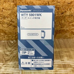 ★Panasonic★ アドバンスシリーズ WTY 5901WK タッチ スイッチ用子器 マットホワイト ① 未使用未開封品