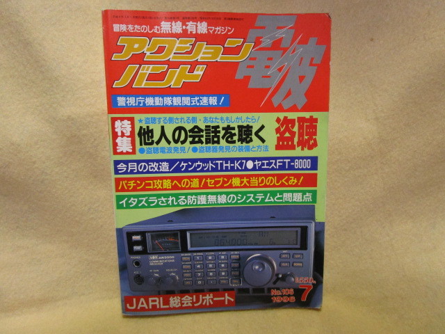 YAESU FT-8000 中古 Yahoo!オークション -「ft-8000」の落札相場・落札価格