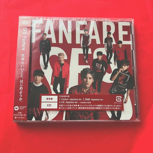 SF9 日本 デビューシングル　CD fanfare ファンファーレ 通常盤 未再生