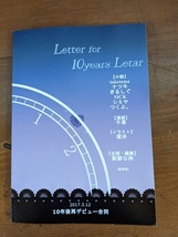 アイドルマスターシンデレラガールズ　シンデレラガールズ10年後再デビュー合同誌 Letter for 10years Letar　小説/新鮮な肉_画像2