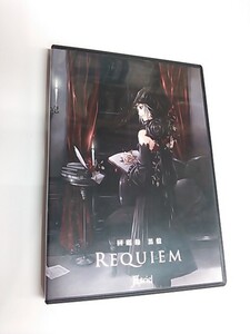 回顧録 黒盤 REQUIEM（レクエイム）/ Asriel