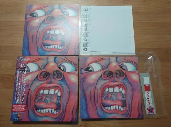 ★キング・クリムゾン King Crimson★クリムゾンキングの宮殿 In The Court Of The Crimson King★CD BOX★帯付★バッジ付★中古品