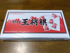 ☆非売品　餃子の王将棋　オリジナル将棋　王将棋未開封品