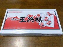 ☆非売品　餃子の王将棋　オリジナル将棋　王将棋未開封品_画像1