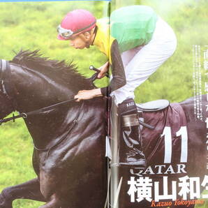 Sports Graphic Number スポーツグラフィックナンバー 2022年 1051+1061 2冊セット/JRA中央競馬特集:ダービーから世界へ+秋競馬 常識を疑えの画像5