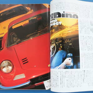 特選外車情報 FROAD No.151 エフロード 1997年12月号/特集:伝説の名車Dinoの真実に迫るフェラーリ246GT/アルファロメオ156/ジャガーV8XJ他の画像5
