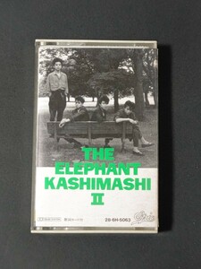 旧規格　カセットテープ　エレファント・カシマシ/Ⅱ 　国内初版 　緑ジャケット