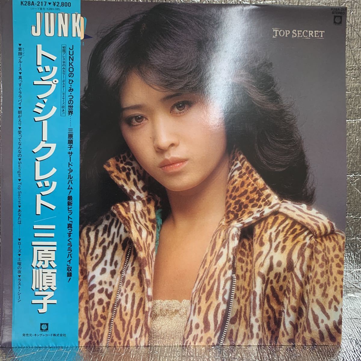 7 入手困難! 三原順子 CDアルバム セクシー・ナイト camping.com