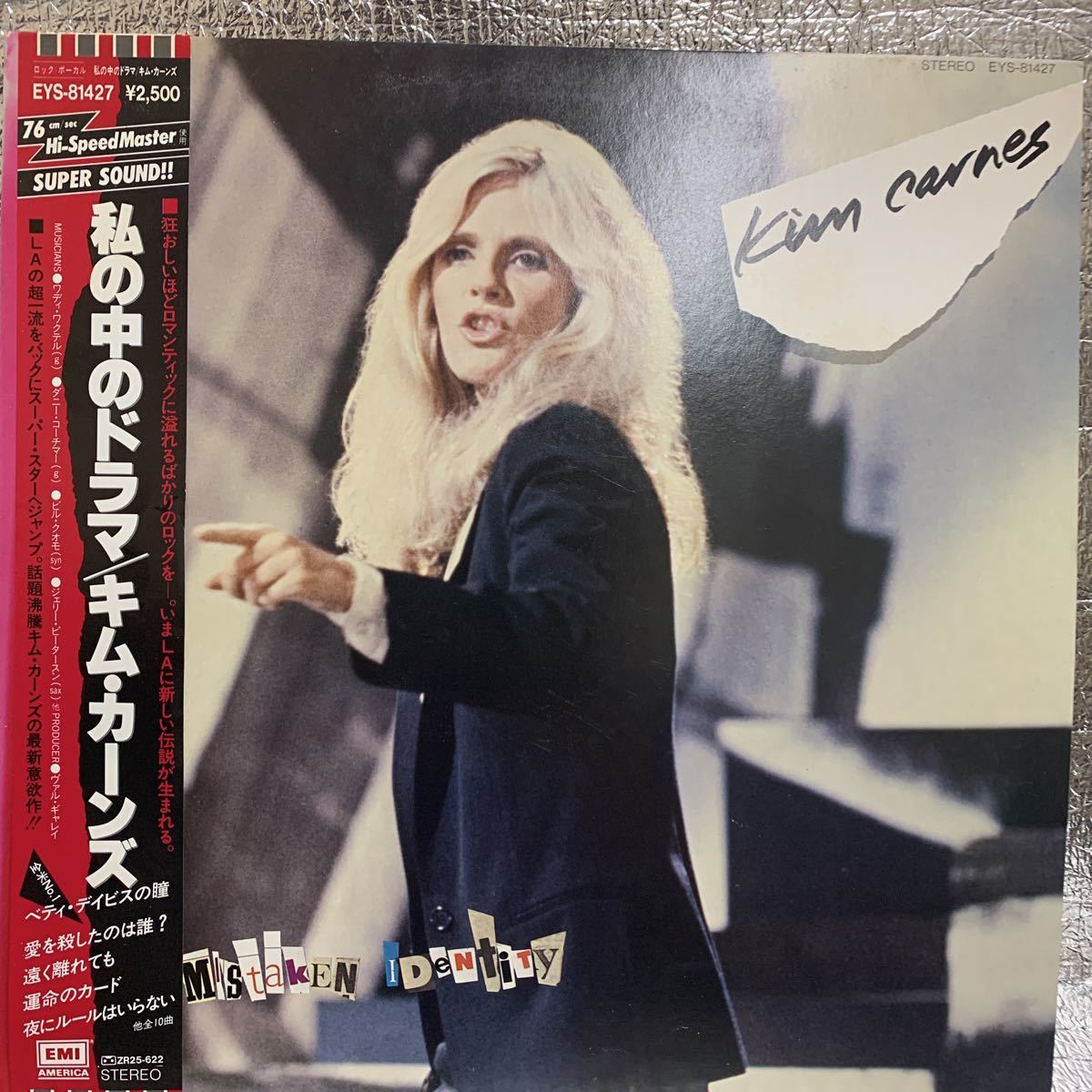 国内盤!Kim Carnes / キム・カーンズ / 私の中のドラマ | jetcondor.com