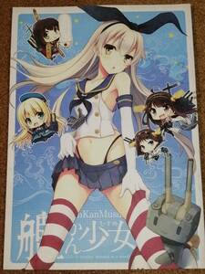 艦これ 島風 艦かん少女 gunp ガンプ 同人誌