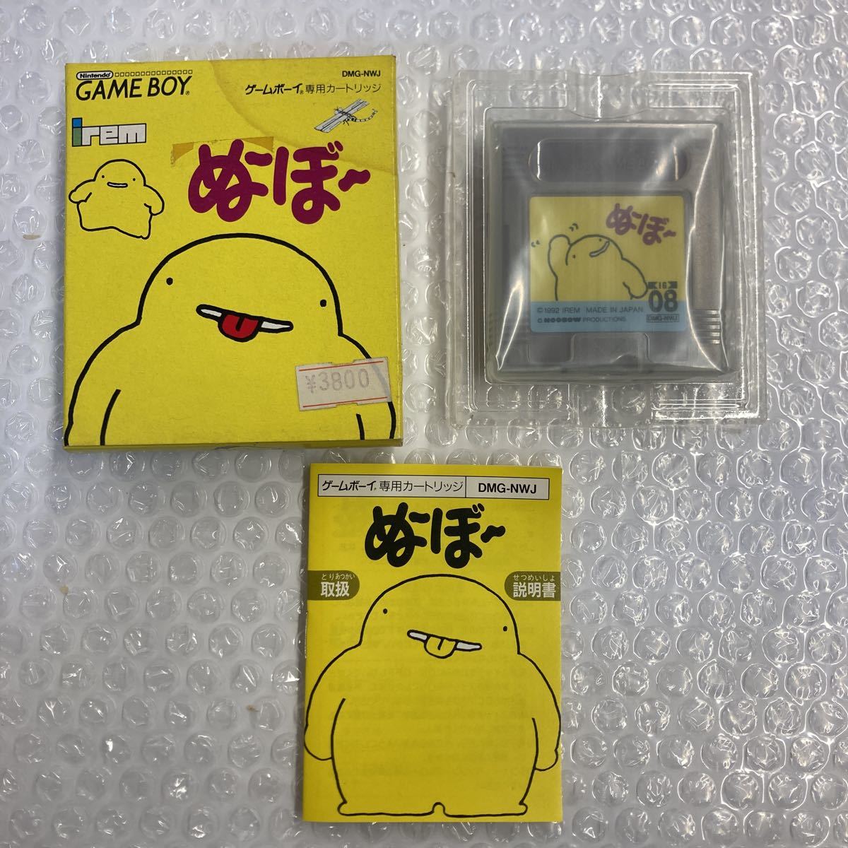 ヤフオク! -「ゲームボーイ ぬーぼー」の落札相場・落札価格