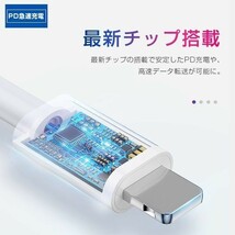 Type C Lightningケーブル 1m PD充電 18W 急速充電 高速データ転送 通信 USB C ライトニング Power Deliverly 1ヶ月保証「TYPEC-LTN1M.C」_画像6