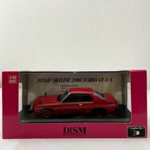 アオシマDISM 1/43 NISSAN SKYLINE 2000 Turbo GT-E・S 1980年 KHGC211 RSワタナベホイール 後期 日産スカイライン ジャパン 旧車 ミニカー