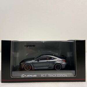 京商 1/43 LEXUS RC F Track edition Matte Mercury Gray Mica レクサス トラックエディション マットマーキュリーグレーマイカ ミニカー