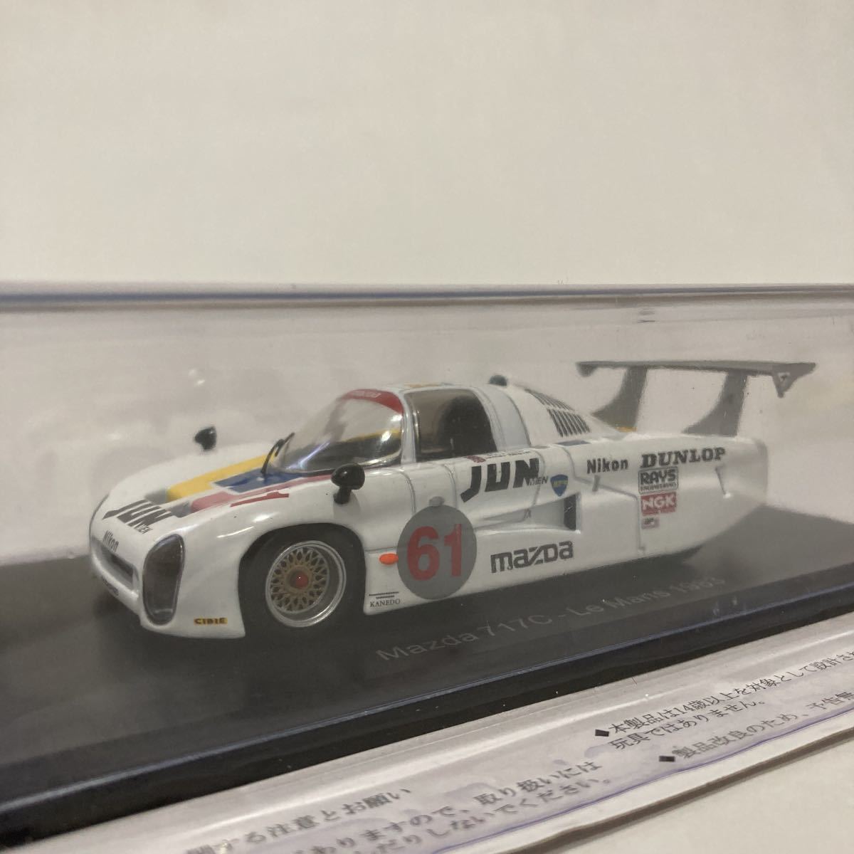 スーパーセール期間限定 新品 非売品 マツダ 717C マツダスピード ル