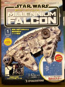  all 100 volume set der Goss tea ni Star Wars millenium Falcon 1/43 STAR WARS MILLENNIUM FALCON.... privilege dozen Bay da-