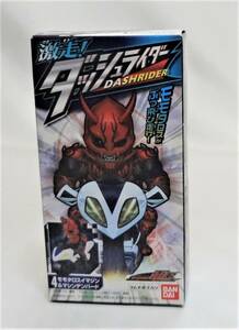 仮面ライダー 激走! ダッシュライダー モモタロスイマジン＆マシンデンバード