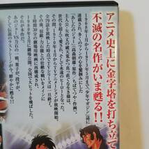 ▼あしたのジョー 劇場版　▼セル版 ▼原作:高森朝雄・ちばてつや▼1980年 三協映画 ▼JAX-001_画像4