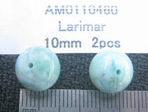 自然光撮影★天然石&ラリマー▲丸玉!10mm！2粒!!!！_画像2