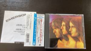 EMERSON LAKE & and PALMER ELP Trilogy 国内盤CD 税表記なし エマーソン レイク アンド パーマー Keith Emerson Greg Lake Carl Palmer