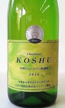 2016年＞シャルマン【甲州.シュール.リー無濾過】白12%720ml_画像2