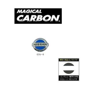 HasePro/HasePro: магическая углеродная задняя эмблема синяя C25 Serena/CEN-10B/HT