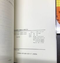 基礎電気①②③ 3冊セット 送料込! 機械まわりの電気入門 シーケンス制御の基本 電気機器の正しい選び方 機械現場 技術評論社 (Y56)_画像6