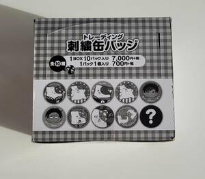 未開封★ きのこいぬ トレーディング刺繍缶バッジ 10個入りBOX