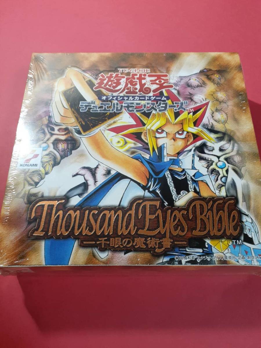 遊戯王 千眼の魔術書 未開封の値段と価格推移は？｜5件の売買データ