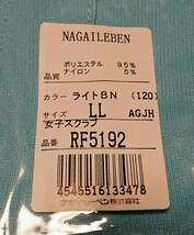 訳あり NAGAILEBEN ナガイレーベン ナースウェア レディーススクラブ ライトＢＮ LL RF5192 開封済み 未使用 保管品_画像3