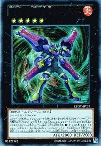 遊戯王 　CNo.105 BK 彗星のカエストス LTGY-JP052-UR　ウルトラ　３枚セット