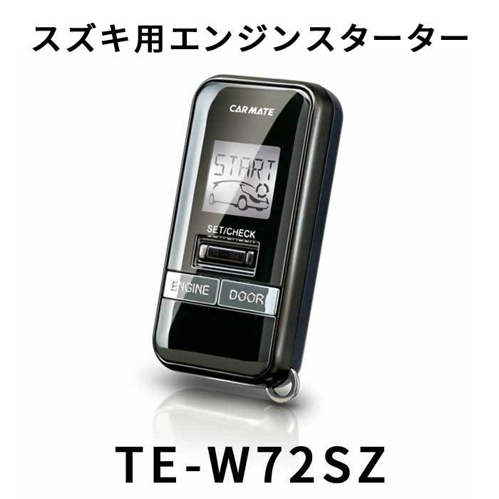 ヤフオク! -エンジンスターター スズキの中古品・新品・未使用品一覧