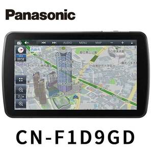 CN-F1D9GD パナソニック ストラーダ 9型SDナビ 無料地図更新 フルセグ内蔵メモリーカーナビ