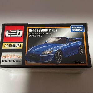 タカラトミーモール オリジナル トミカプレミアム ホンダ S2000 TYPE S 未開封品
