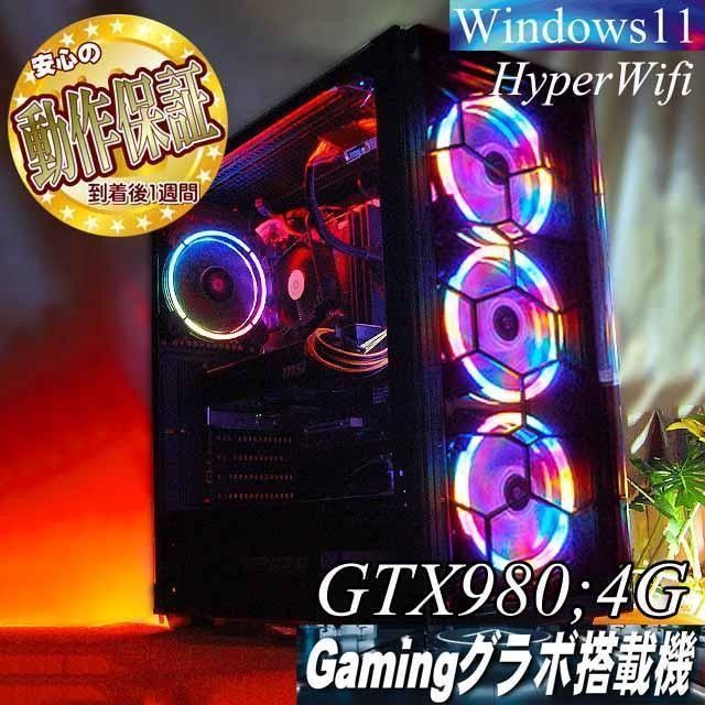 新しい絶品 【◇高FPS□GTX980+i7同等ゲーミングPC】ヴァロラント/Apex