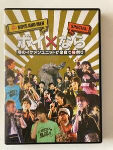 DVD「ボイ×なら スペシャル 噂のイケメンユニットが奈良で秘祭り」2枚組