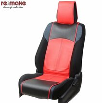 数量限定 在庫特価 re;make カスタムシートエプロン 1脚分　ブラック×レッド　汎用 リメイク(RCSE-BK-RD_画像1