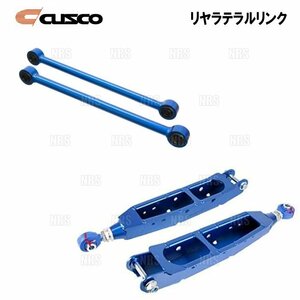 数量限定 在庫特価 CUSCO クスコ リヤラテラルリンク　ハリアー　GSU30W 2WD　調整式 (924-474-L