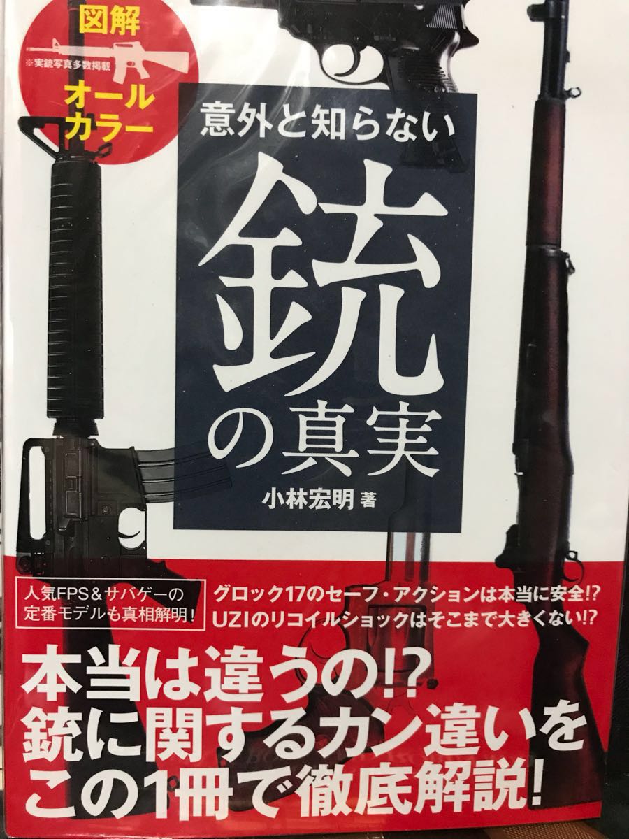 2025年最新】Yahoo!オークション -#ライフル銃(本、雑誌)の中古 2025年最新】Yahoo!オークション -#ライフル銃(本、雑誌)の中古