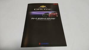 2001年12月発行シボレー クルーズ アリーナ カスタマイズ エディションのカタログです。