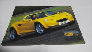 2000 year 10 month issue Lotus Elise Japan version simple pamphlet..