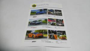 2019 year 11 month issue Lotus Elise 220 sport, Sprint 220, Exige 350 sport,410 sport,430 cup,e Borer 410 sports pa mf