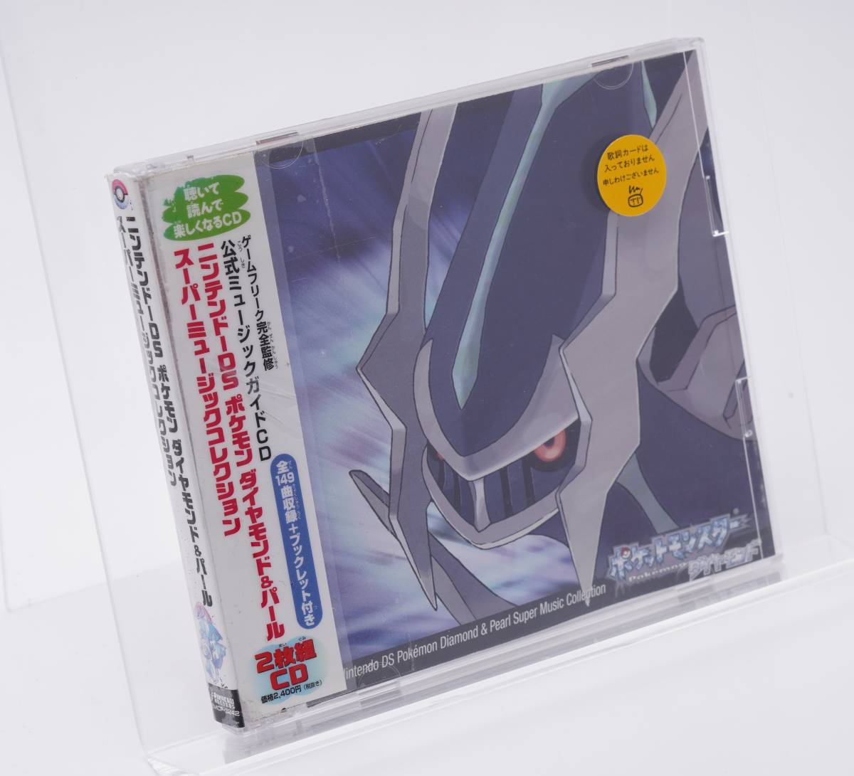 ヤフオク! -「ポケモンダイヤモンドパール」(CD) の落札相場・落札価格