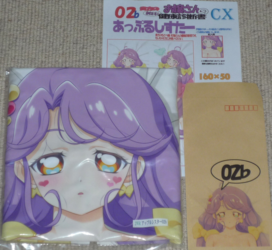 マークス『あっぷるしすたー 02b(キュアコーラル)全裸』抱き枕カバー /トロピカル~ジュ!プリキュア 涼村さんご 俺の嫁! MARKS