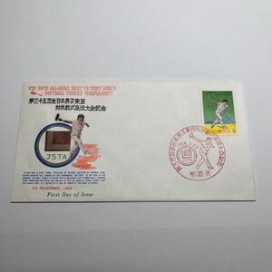 (O３)第35回全日本男子東西対抗軟式庭球大会記念切手　　初日カバーFirst day Cover　那覇東印　【送料84円】沖縄切手　琉球郵便　1968年