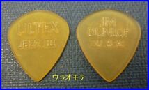 Dunlop Ultex Jazz III ダンロップピック　6枚_画像2