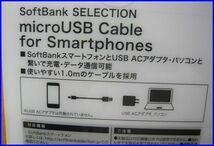 micro USB Cable スマホデーター引継ぎケーブルSoftBank Selection１ｍ_画像4