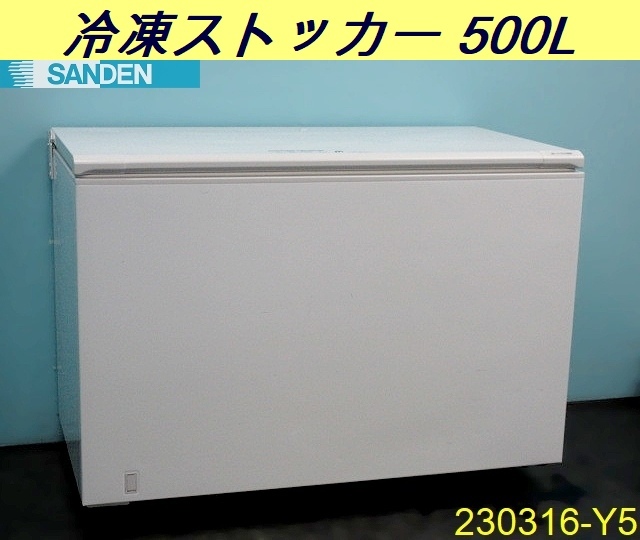 冷凍庫 サンデンの値段と価格推移は?|194件の売買情報を集計した ...