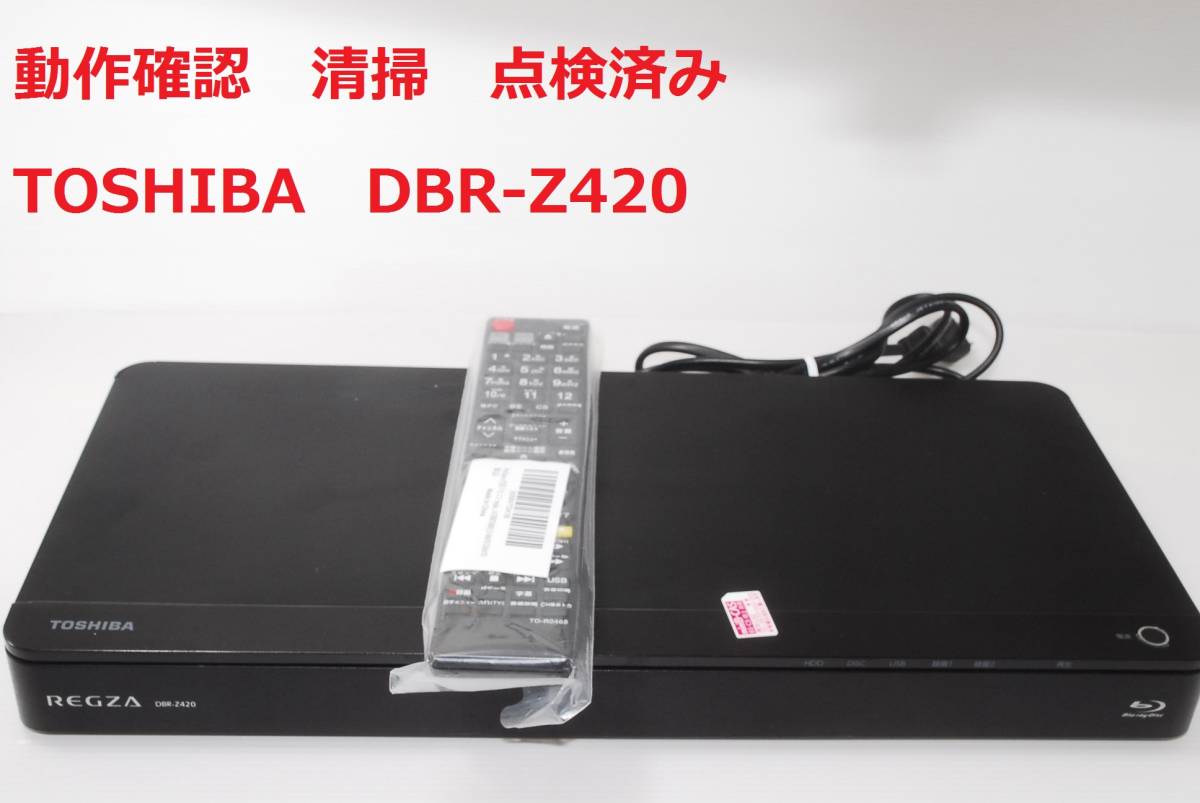 東芝 REGZAブルーレイ DBR-Z420 オークション比較 - 価格.com
