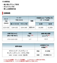 マキタ BO480DRG(6.0Ahバッテリ・充電器付)　充電式防じんミニサンダ　(クランプ式・面ファスナ式兼用)　四角タイプ 18V_画像2